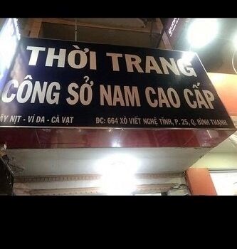 CẦN SANG NHƯỢNG LẠI MẶT BẰNG 664 XÔ VIẾT NGHỆ TĨNH, P25, QUẬN BÌNH THẠNH