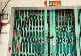 Bán nhà 54 mặt tiền Võ Trường Toản, Phường 12, Q5.