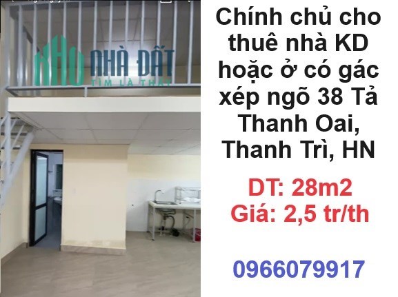 ✨Chính chủ cho thuê nhà KD hoặc ở có gác xép ngõ 38 Tả Thanh Oai, Thanh Trì, 2,5tr/th; 0966079917