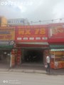 Sang nhượng lại toàn bộ trạm dịch vụ xe máy tại 315 Huỳnh Tấn Phát, P.Tân Thuận Đông